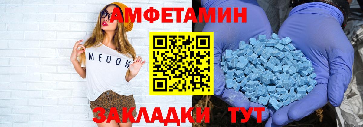 АМФ VHQ Видное
