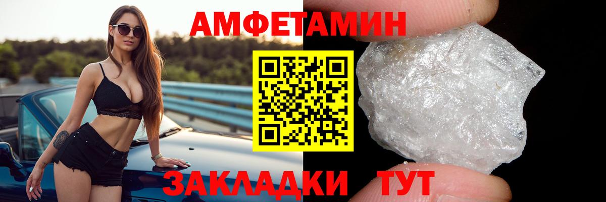 АМФЕТАМИН 97%  Вход с VPN  АМФЕТАМИН  Видное 