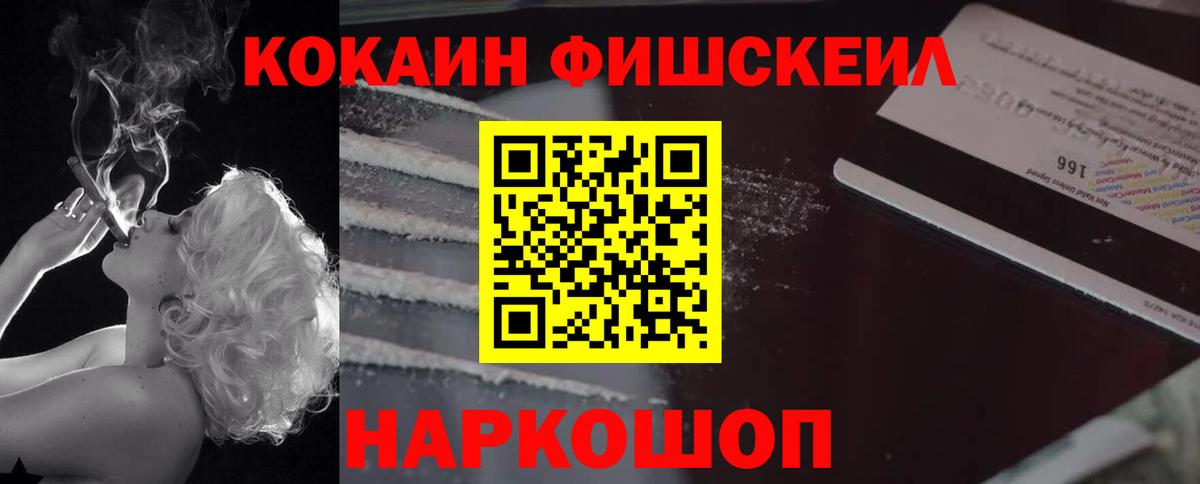 КОКАИН 98% Видное