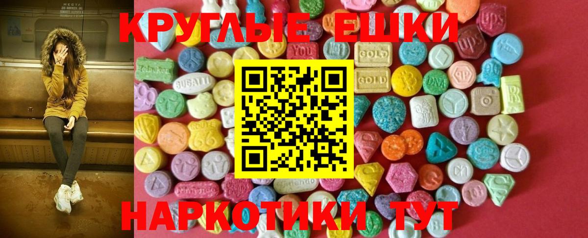 гидра зеркало  Ecstasy XTC  Вход с VPN  Видное  Экстази бентли 