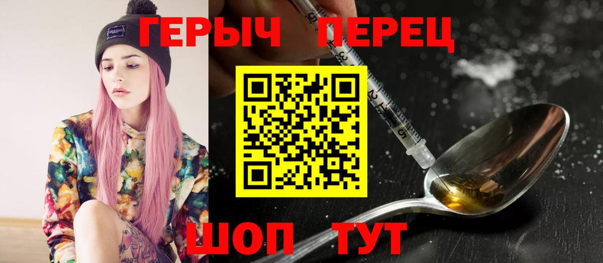 Видное  Героин герыч  Героин  Вход с VPN 