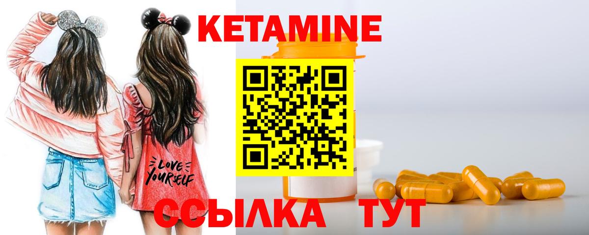 Кетамин ketamine  Вход с VPN  Кетамин VHQ  Видное 