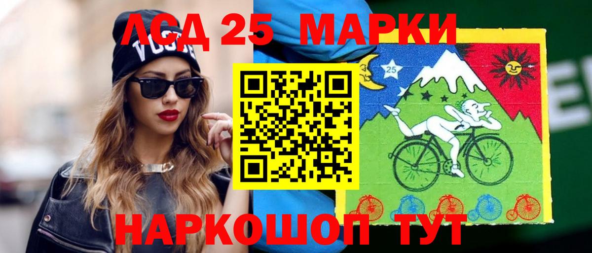 LSD-25 экстази ecstasy Видное