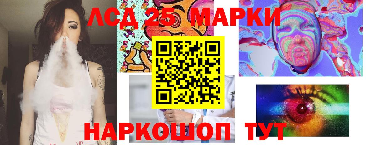Видное  ЛСД экстази кислота  LSD-25 экстази ecstasy  Вход с VPN 