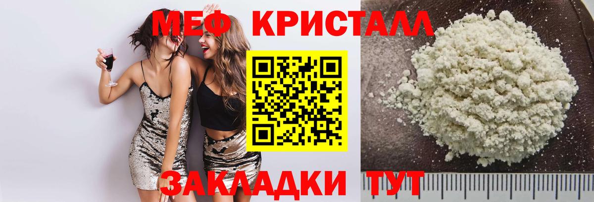 МЯУ-МЯУ mephedrone  МЕФ  Мефедрон  продажа наркотиков  Видное  Вход с VPN 