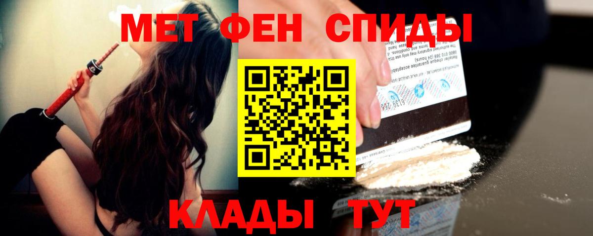 МЕТАМФЕТАМИН Декстрометамфетамин 99.9%  Вход с VPN  МЕТАМФЕТАМИН Декстрометамфетамин 99.9%  Видное 