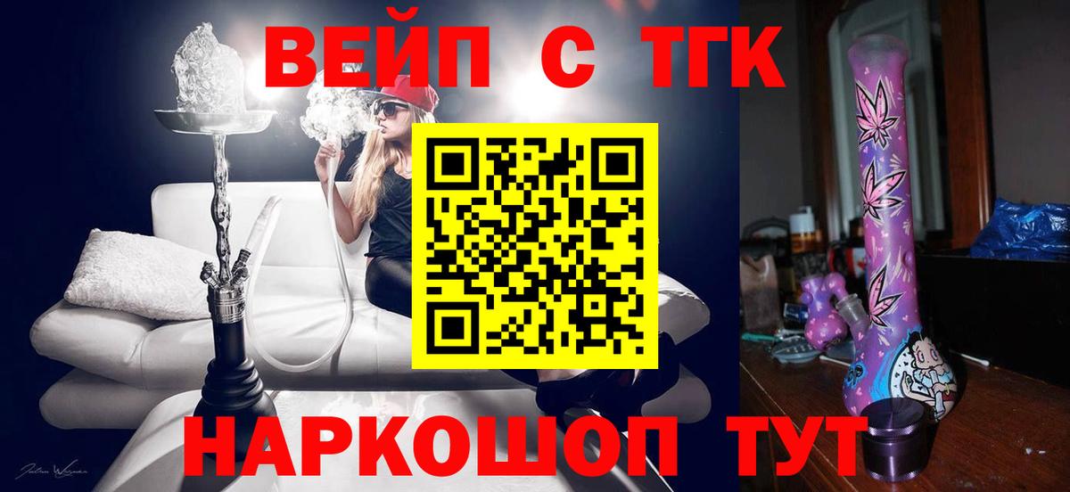 ТГК Wax  Дистиллят ТГК Wax  Видное  Вход с VPN 